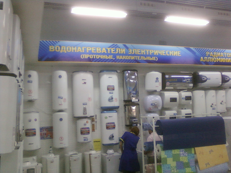Интернет Магазин Сантехники Киоск