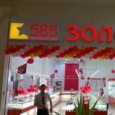 Украшение сети магазинов «585» гирляндами из шаров